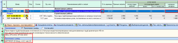 Применен коэффициент 421